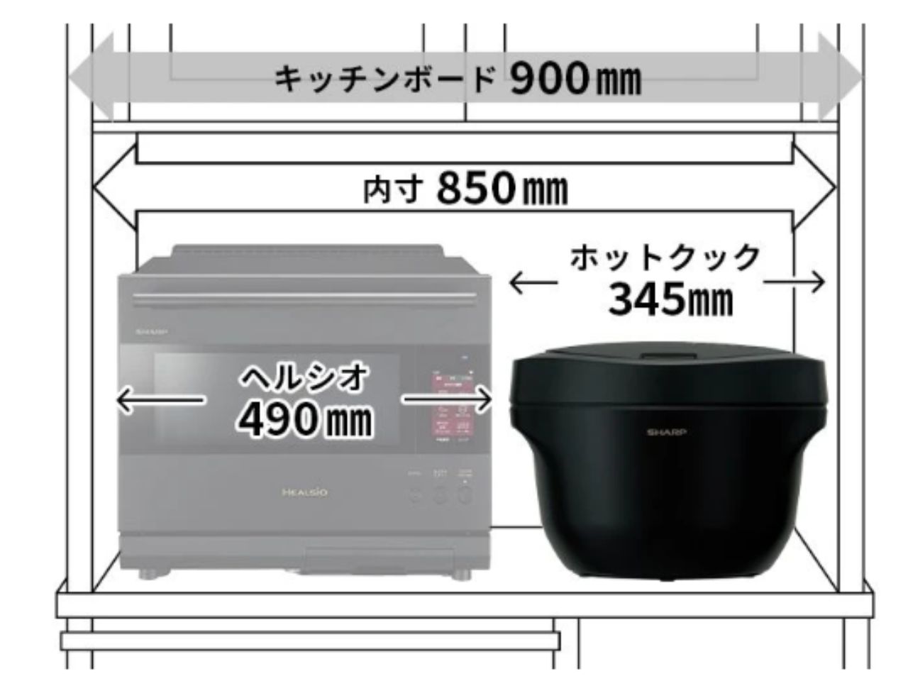 ヘルシオとホットクック