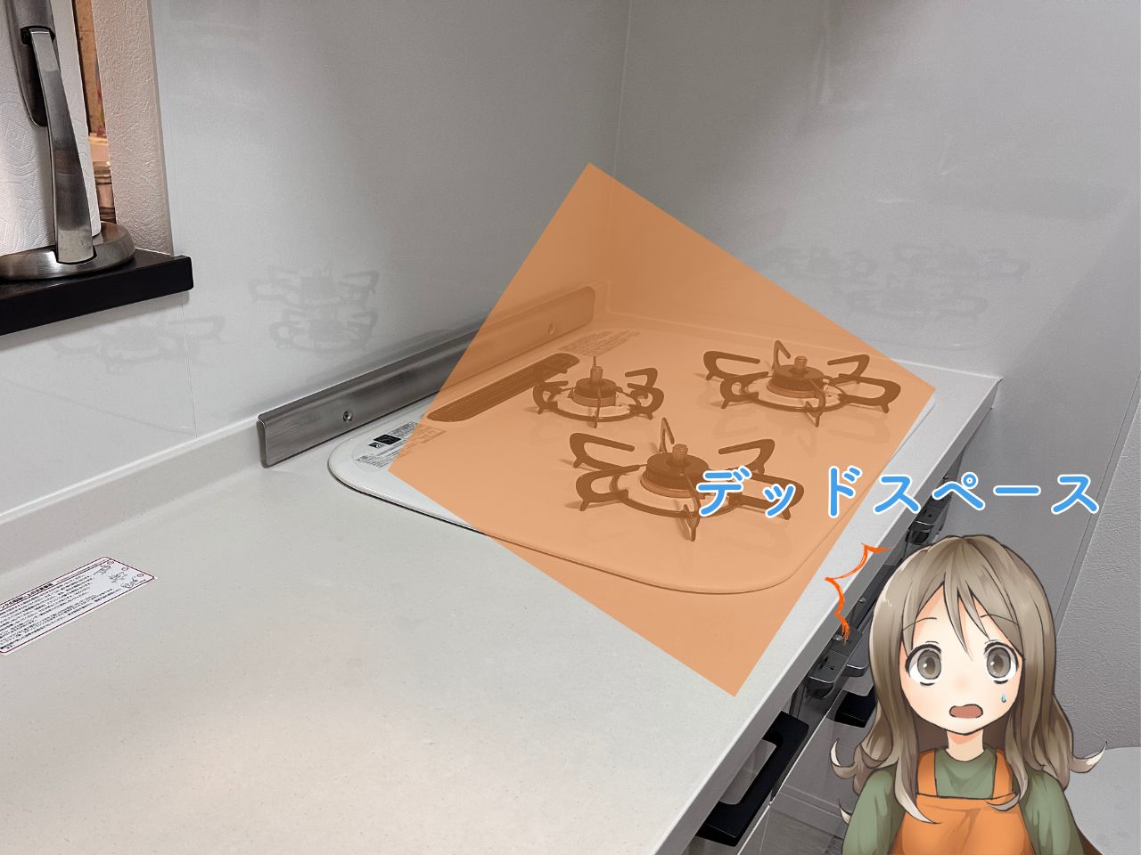 コンロ上はデッドスペース
