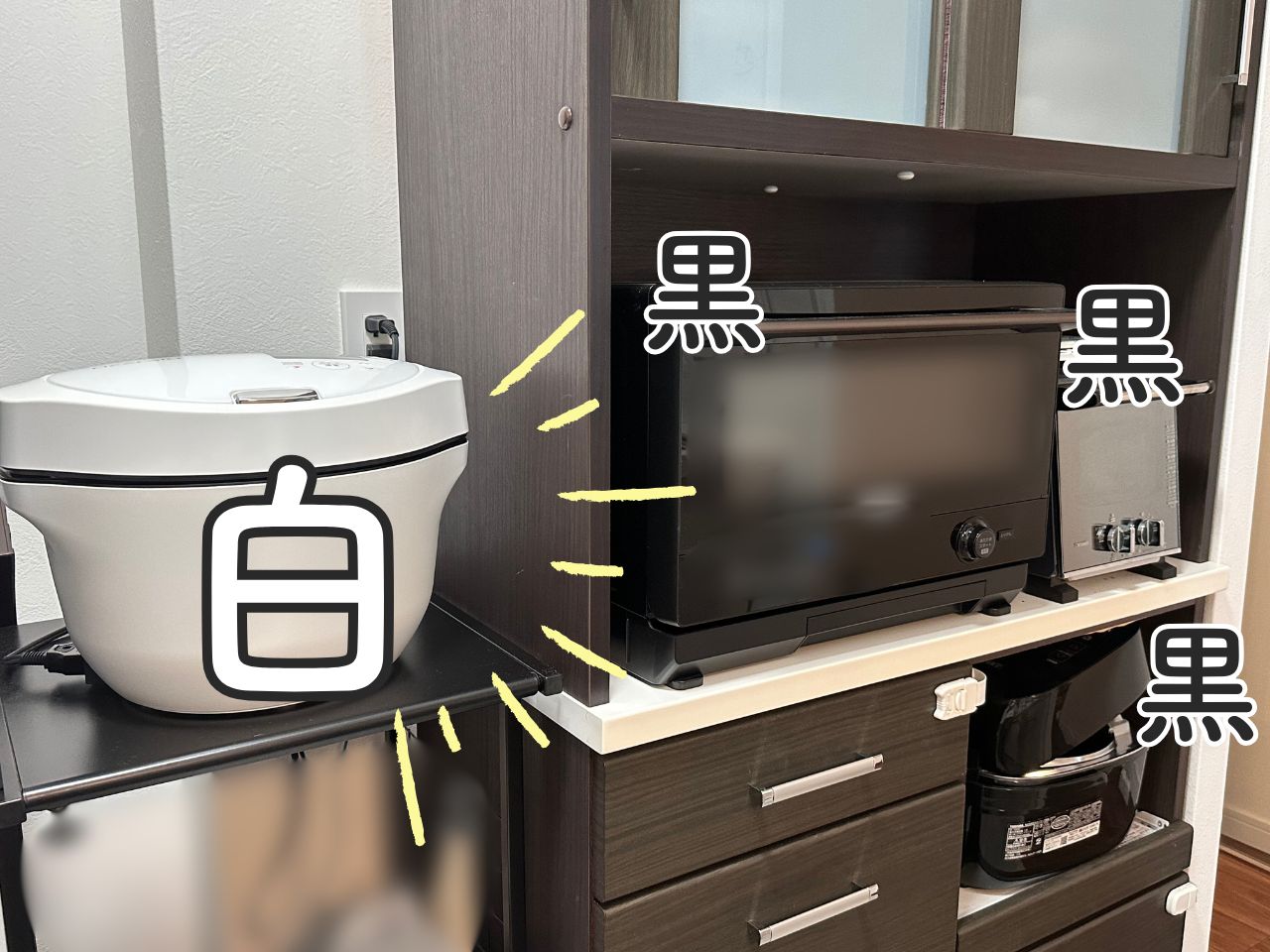 調理家電の色が揃っていない