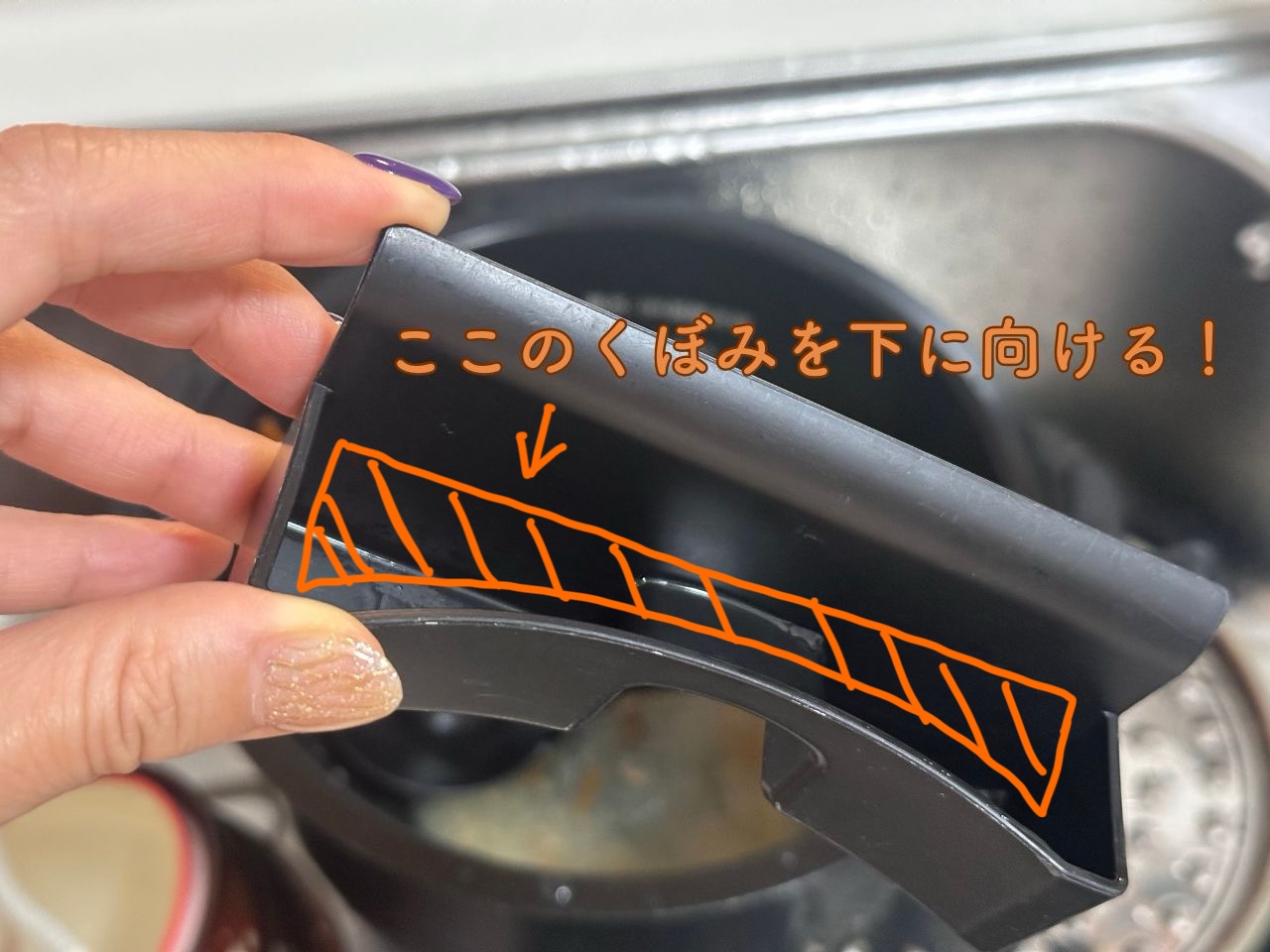 つゆ受けのくぼみ