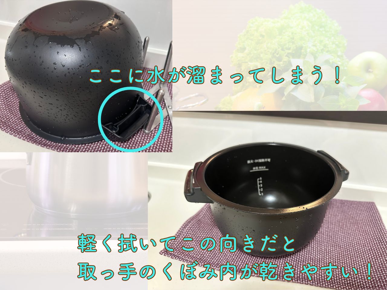 ホットクックの内鍋の干し方
